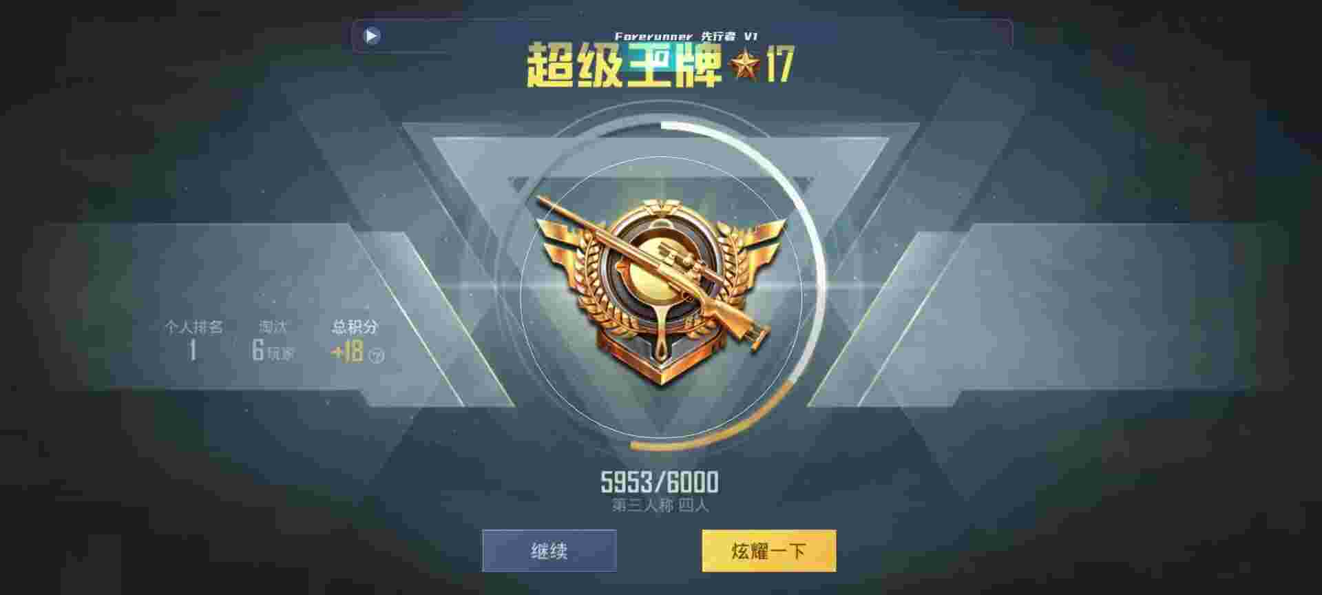 和平精英鸡腿辅助自瞄 - 发卡网货源站辅助预览图
